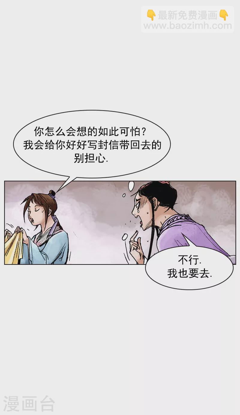 第81话 一同前往-第84话
