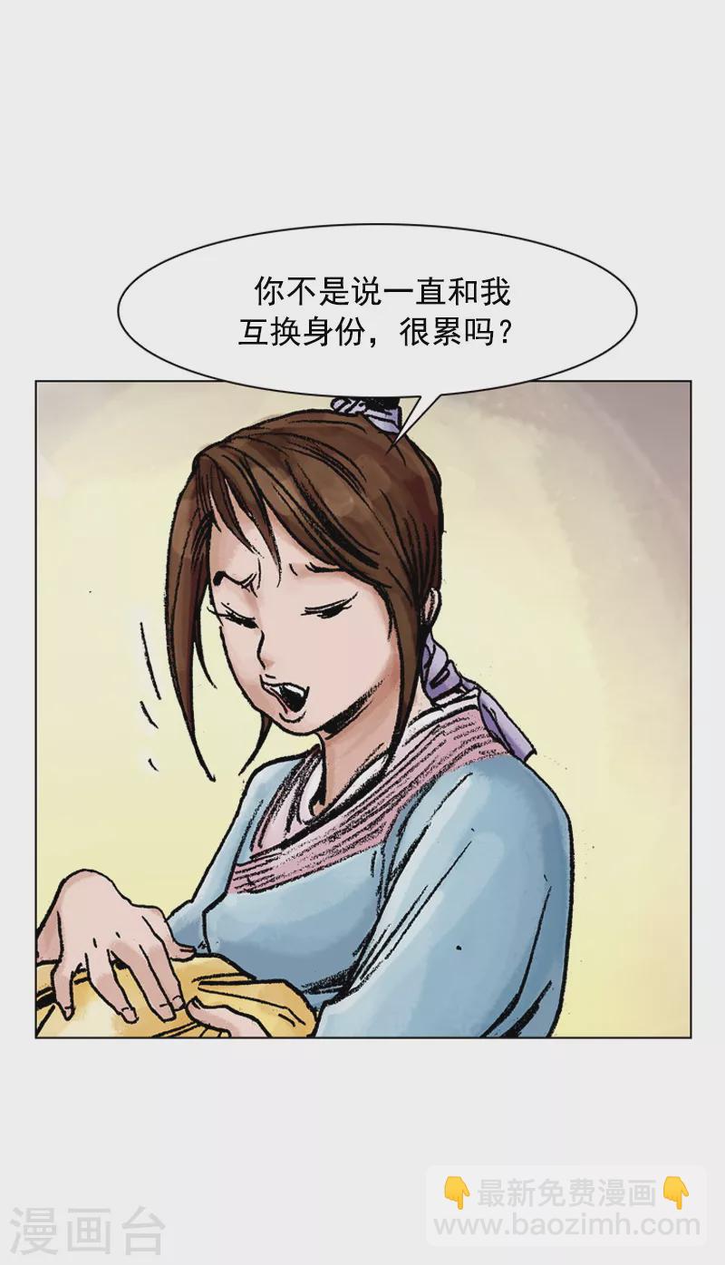 第81话 一同前往-第84话