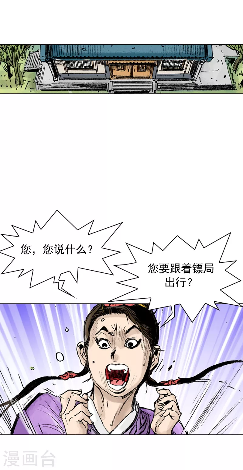 第81话 一同前往-第84话