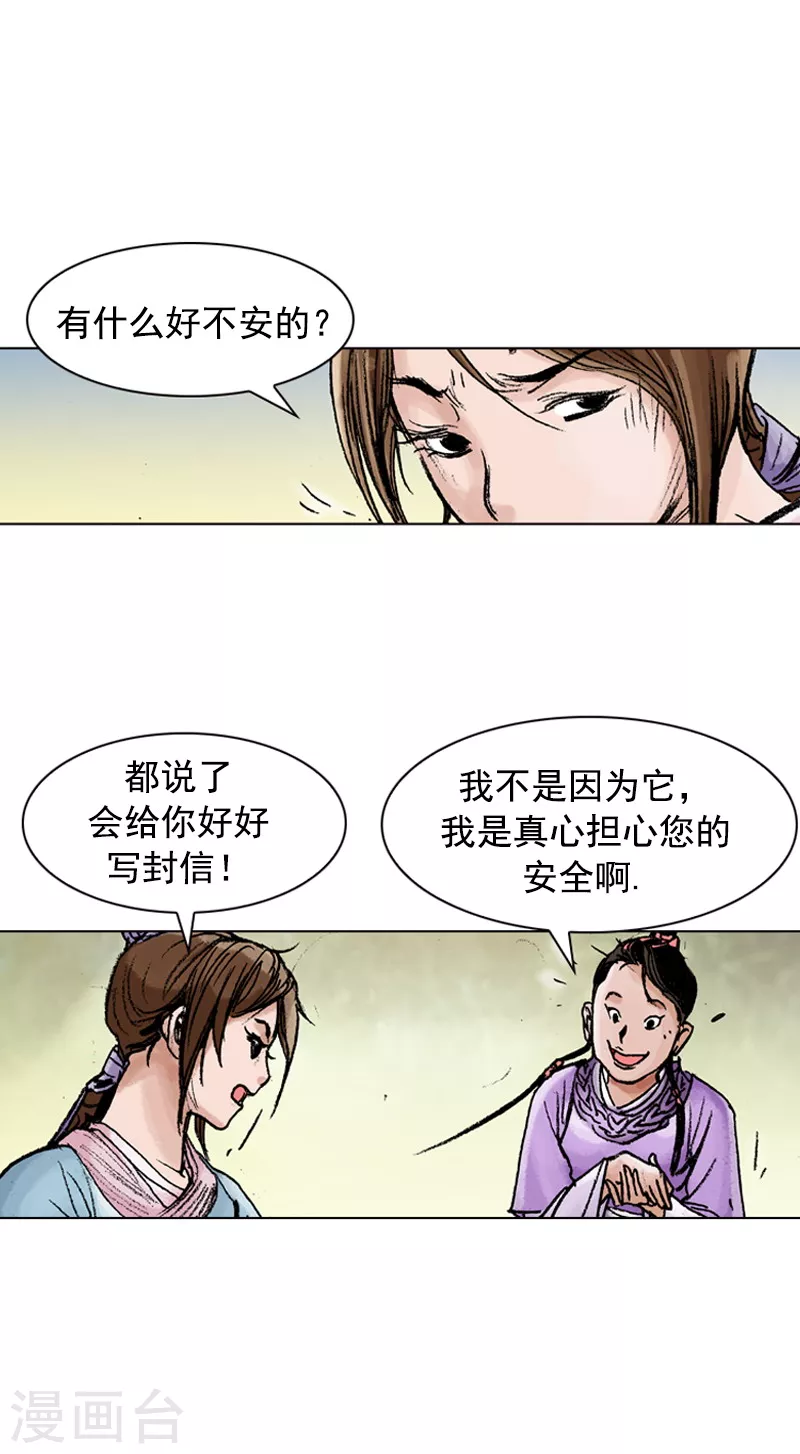 第81话 一同前往-第84话