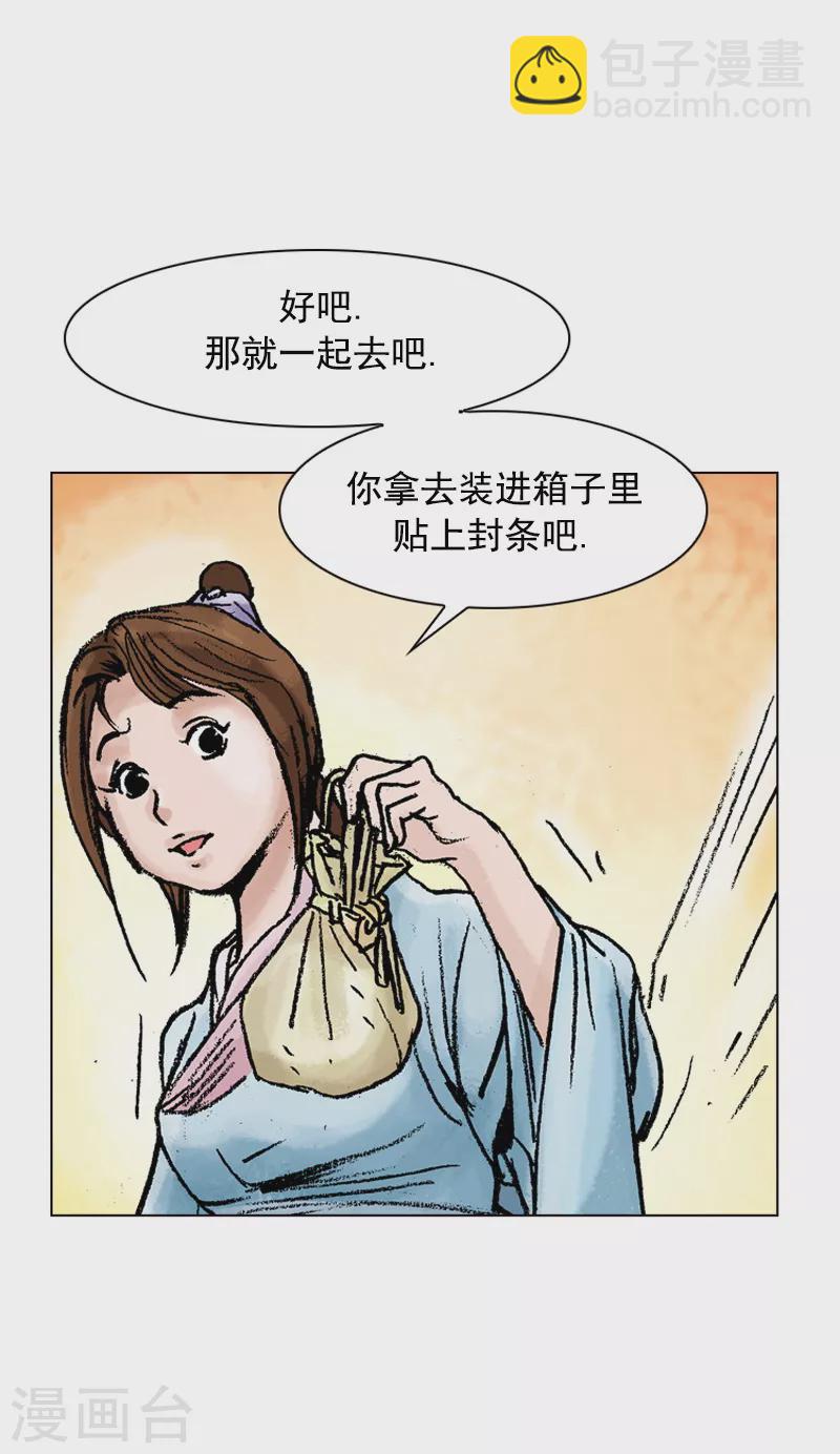 第81话 一同前往-第84话