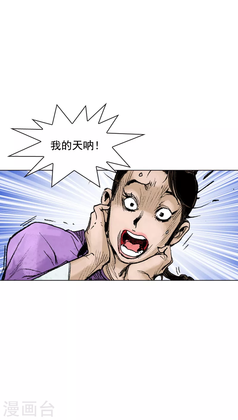 第81话 一同前往-第84话