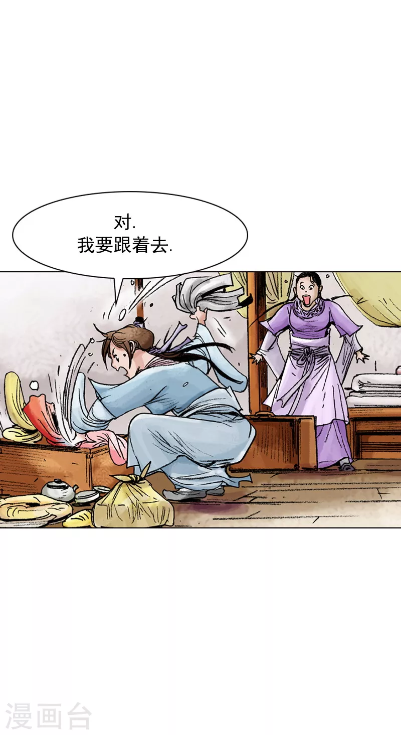 第81话 一同前往-第84话