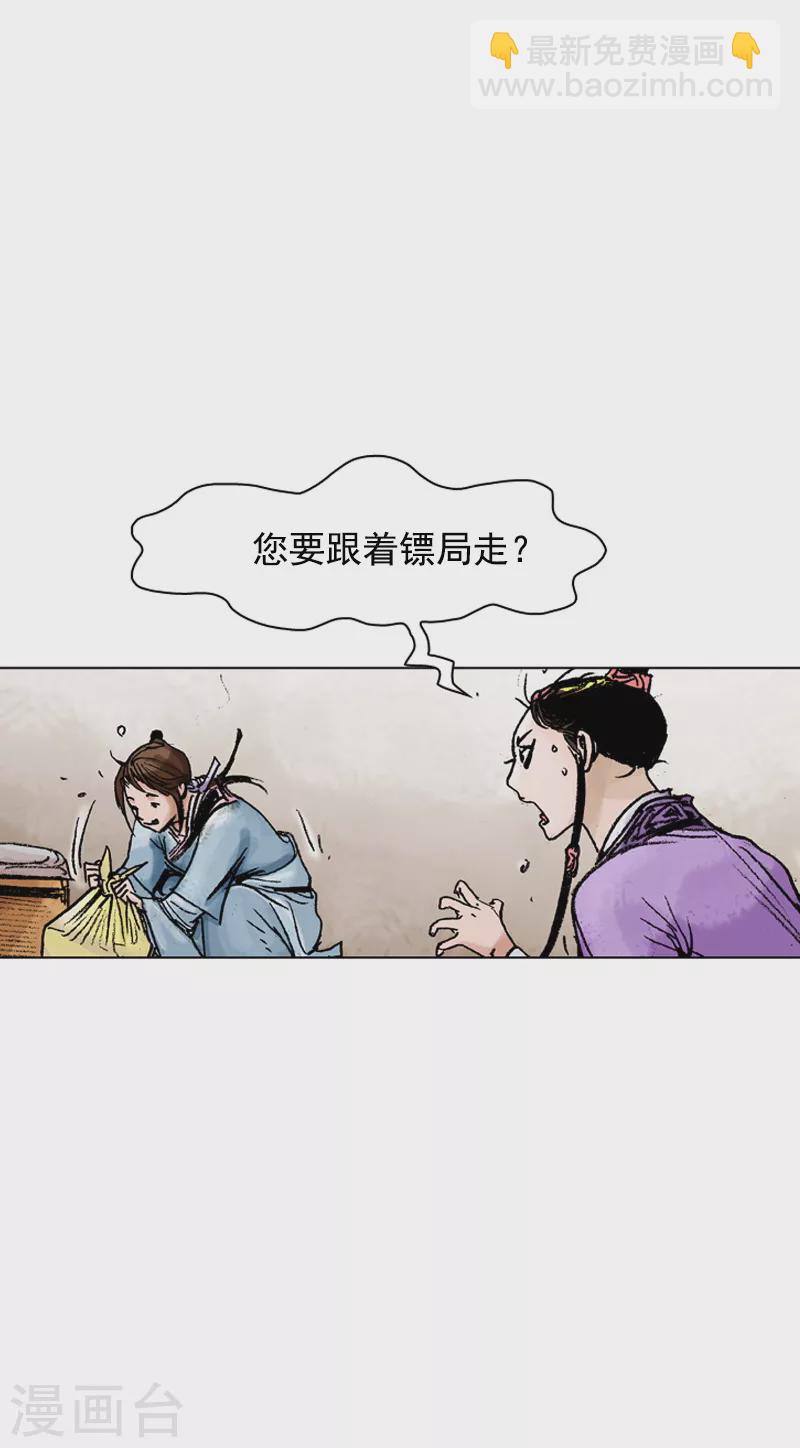 第81话 一同前往-第84话