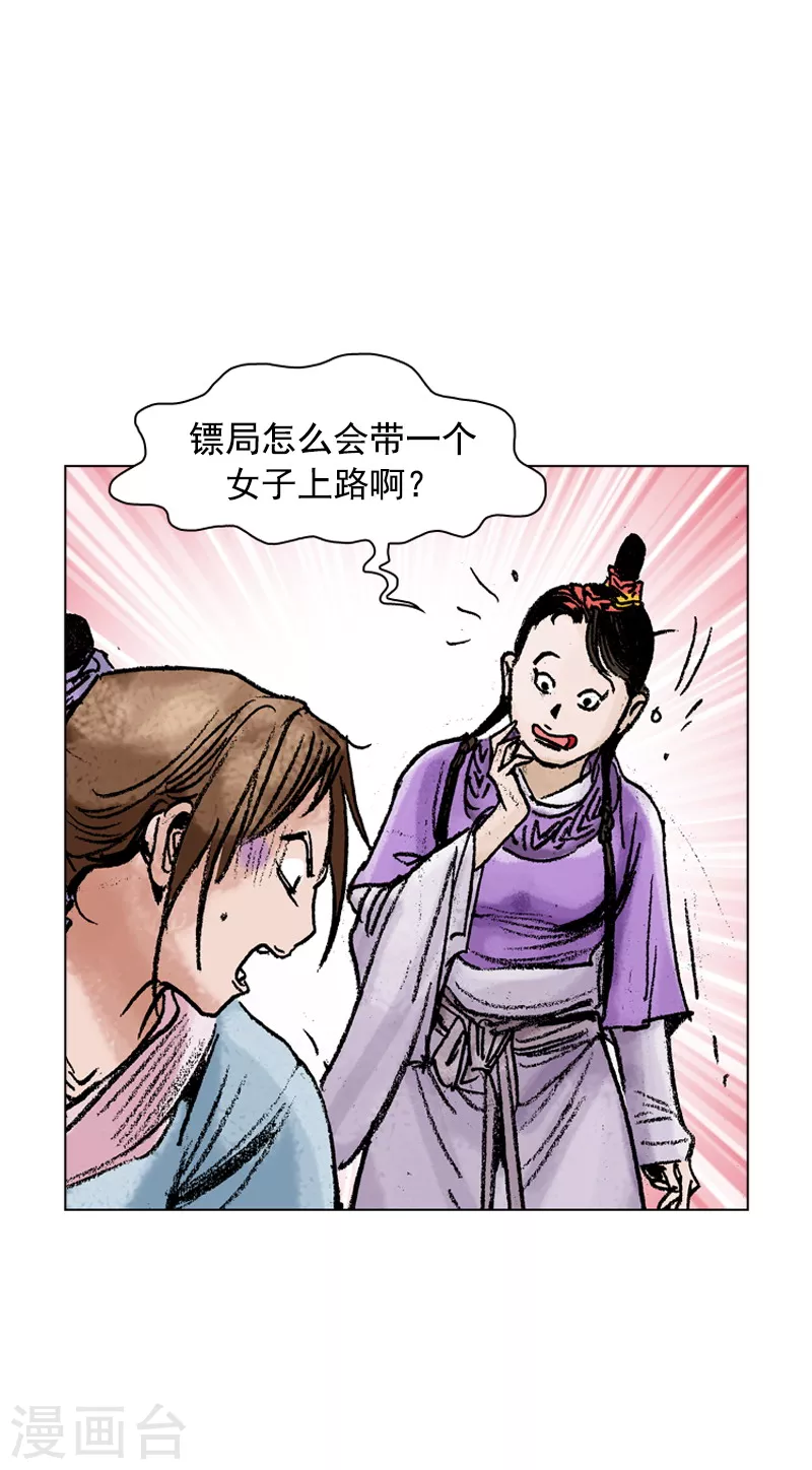 第81话 一同前往-第84话
