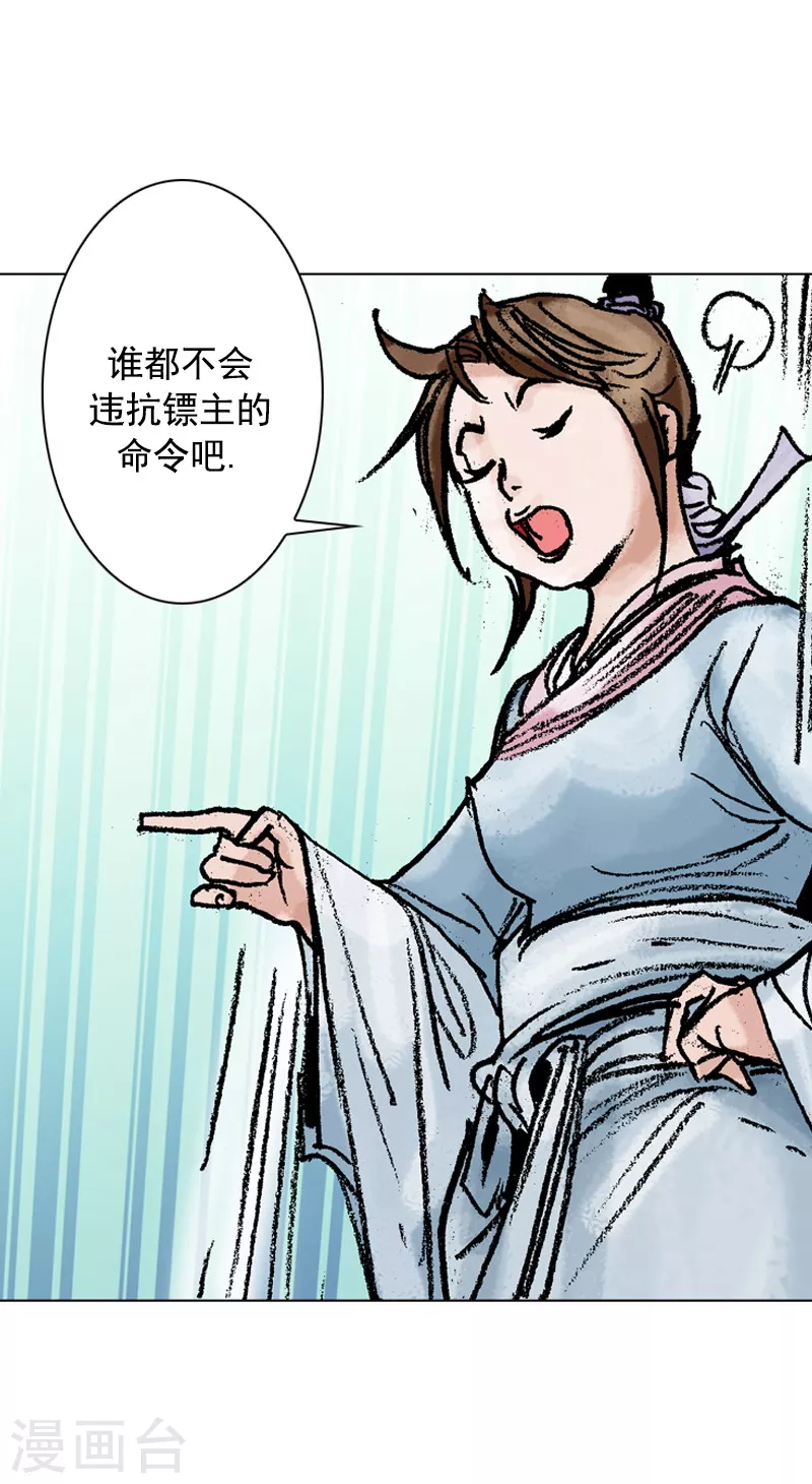 第81话 一同前往-第84话