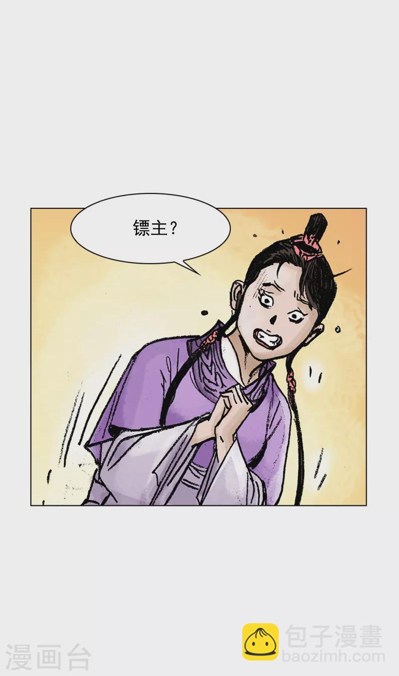 第81话 一同前往-第84话