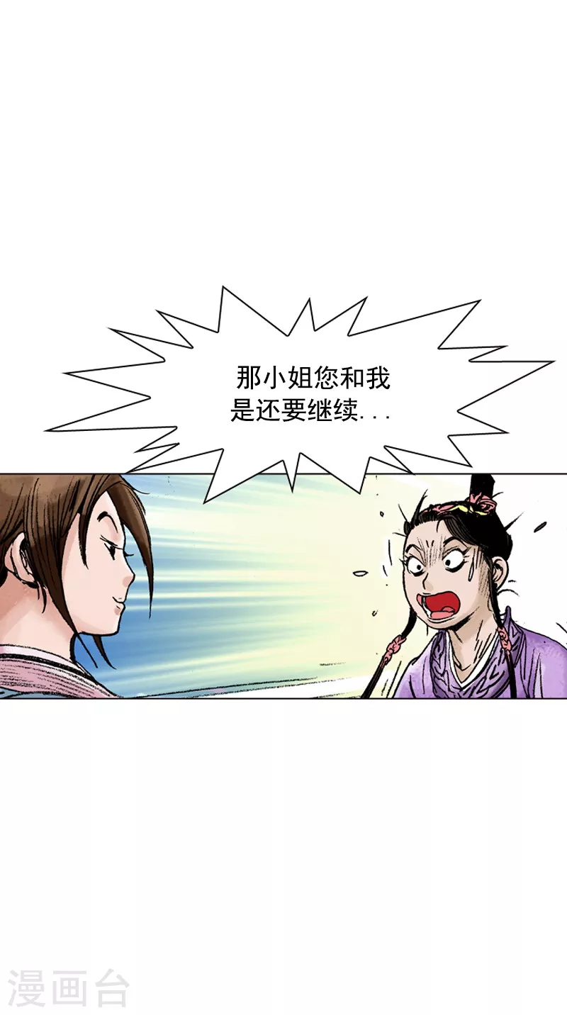 第81话 一同前往-第84话