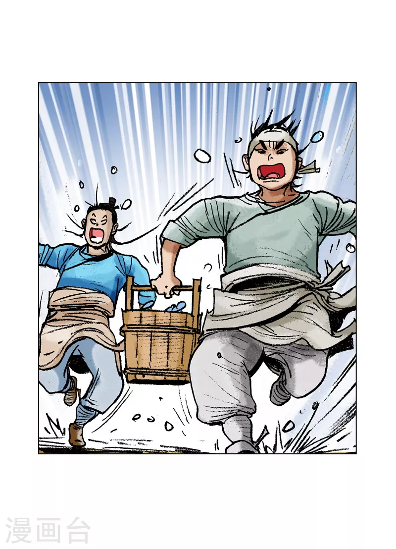 第83话 走镖-第86话