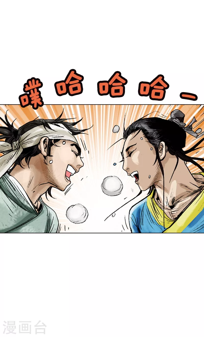 第83话 走镖-第86话