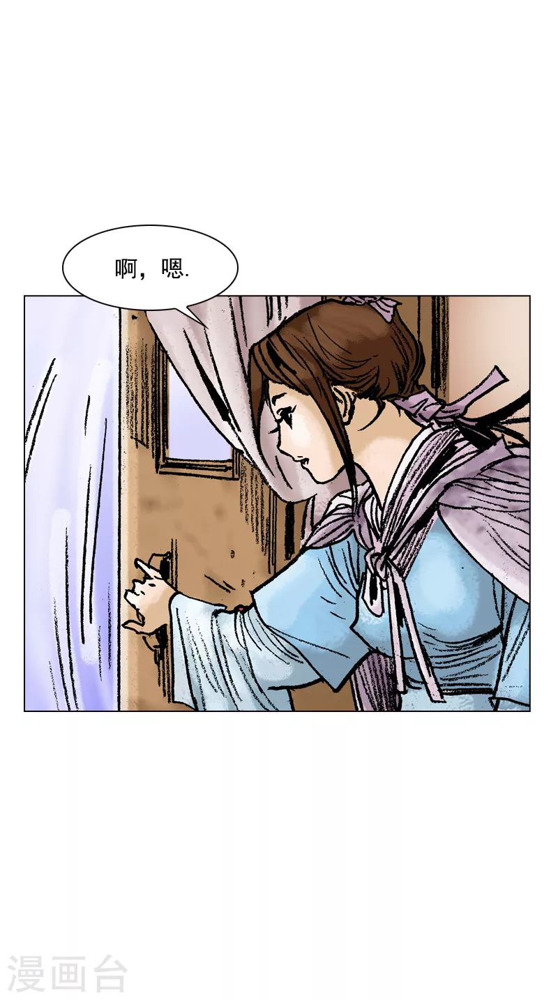 第83话 走镖-第86话