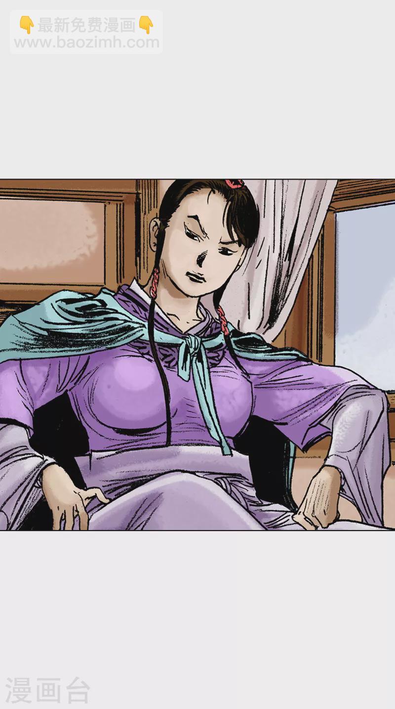 第83话 走镖-第86话