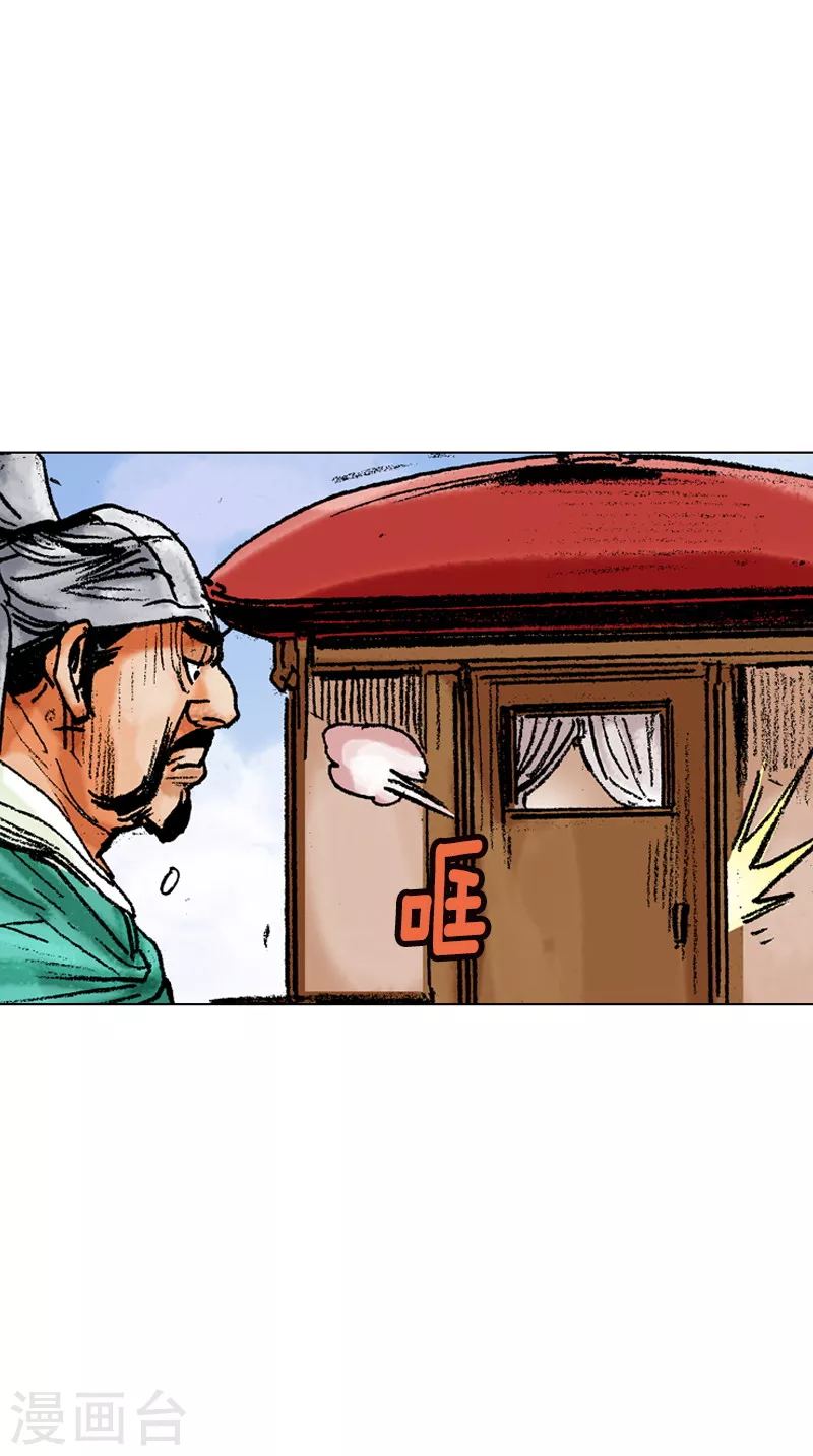 第83话 走镖-第86话
