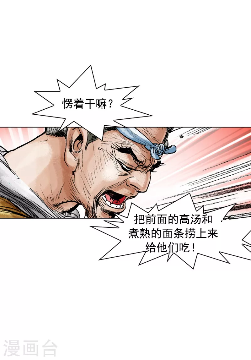 第85话 这里的规矩-第88话