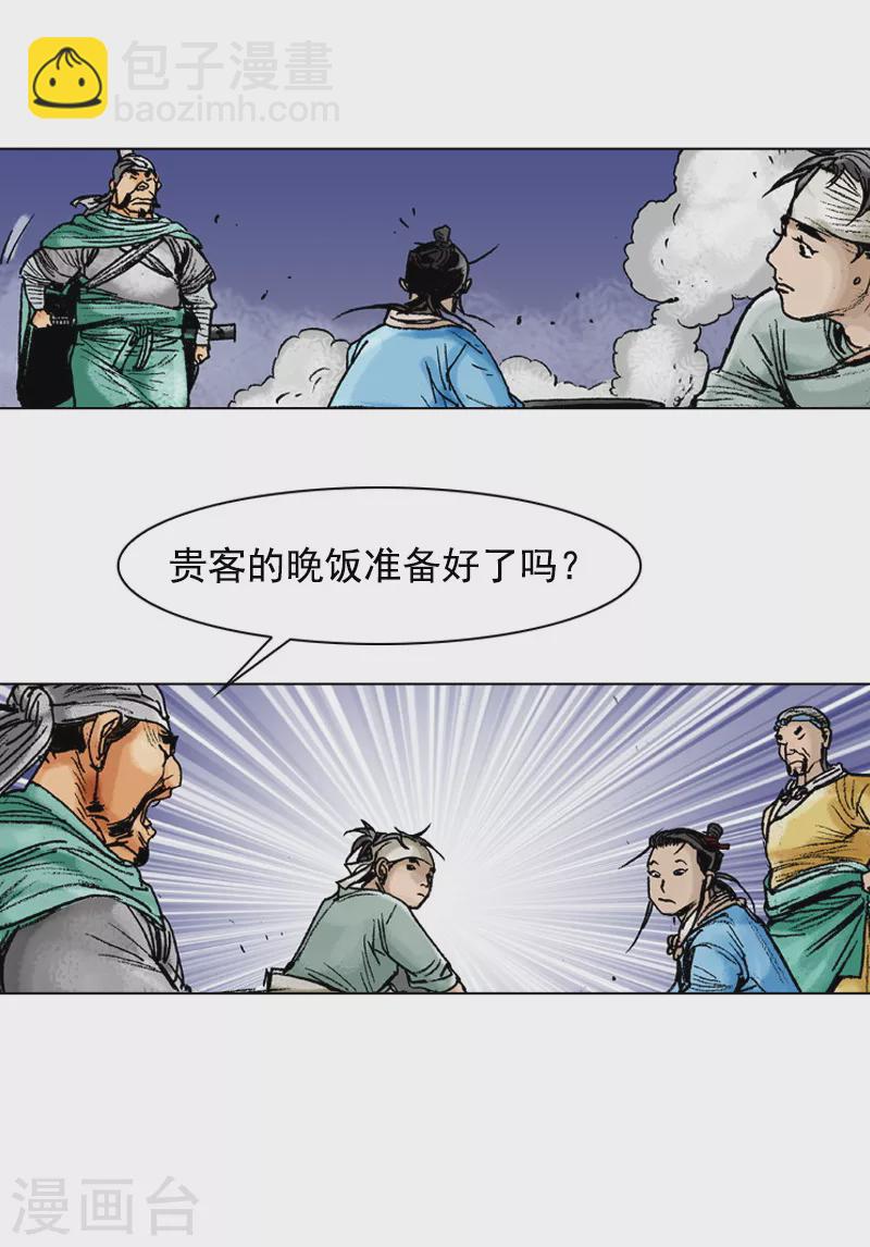 第85话 这里的规矩-第88话