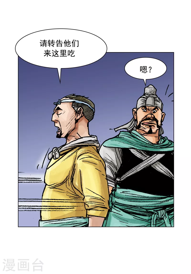 第85话 这里的规矩-第88话