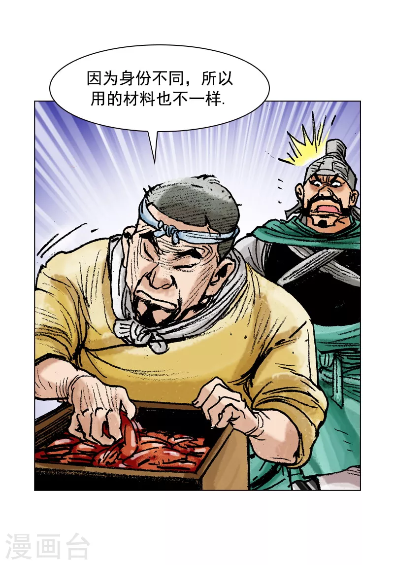 第85话 这里的规矩-第88话