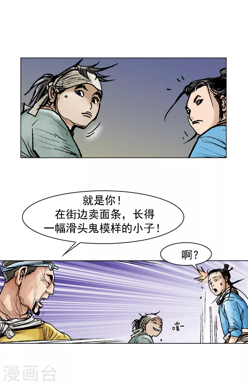 第85话 这里的规矩-第88话
