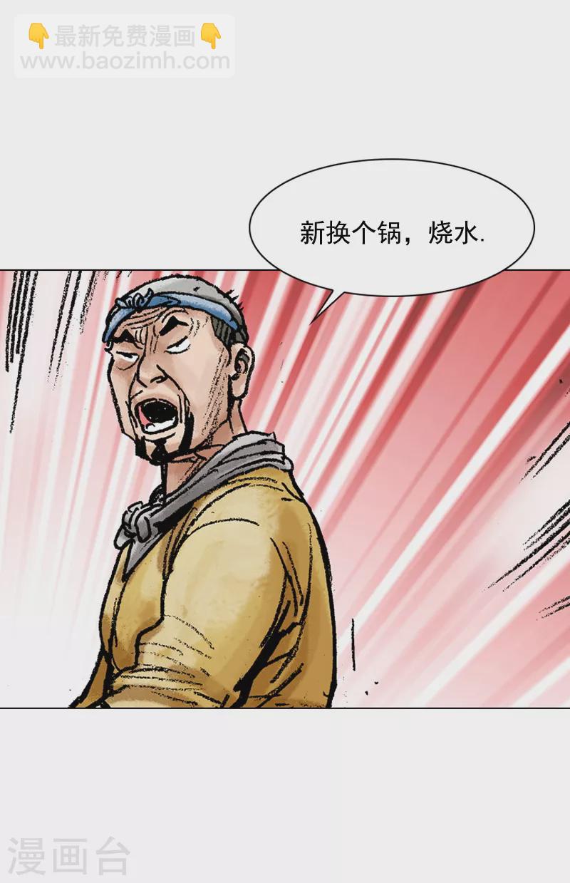 第85话 这里的规矩-第88话