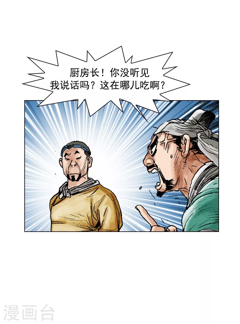 第85话 这里的规矩-第88话