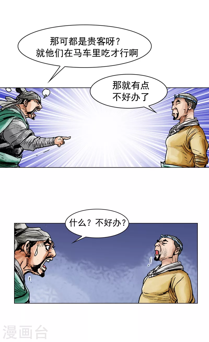 第85话 这里的规矩-第88话