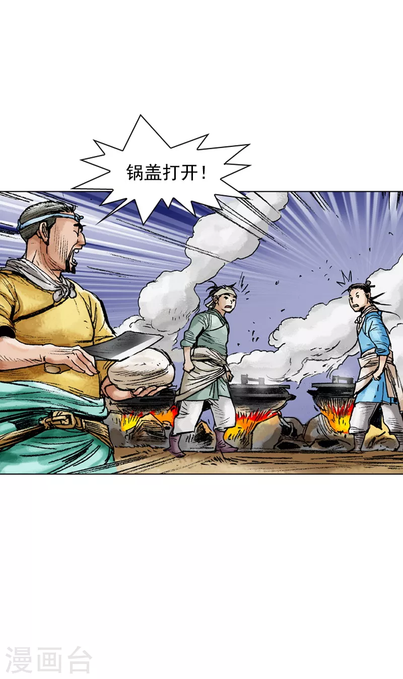 第85话 这里的规矩-第88话