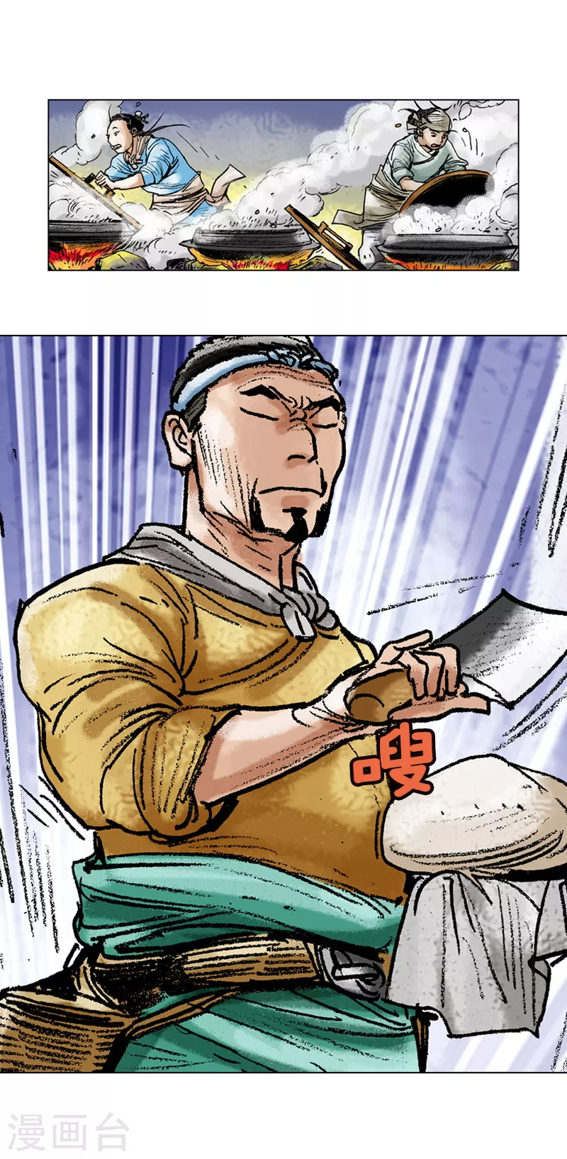 第85话 这里的规矩-第88话