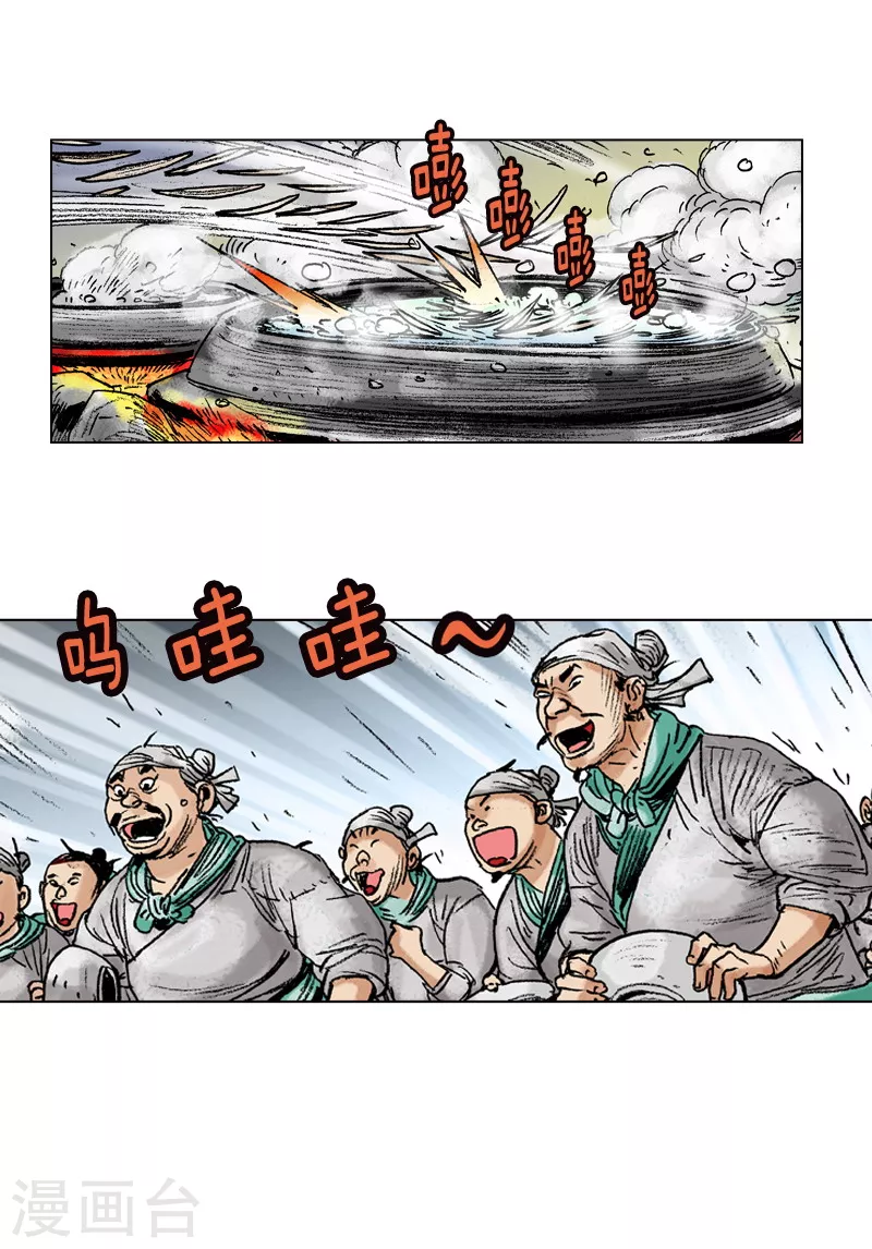第85话 这里的规矩-第88话