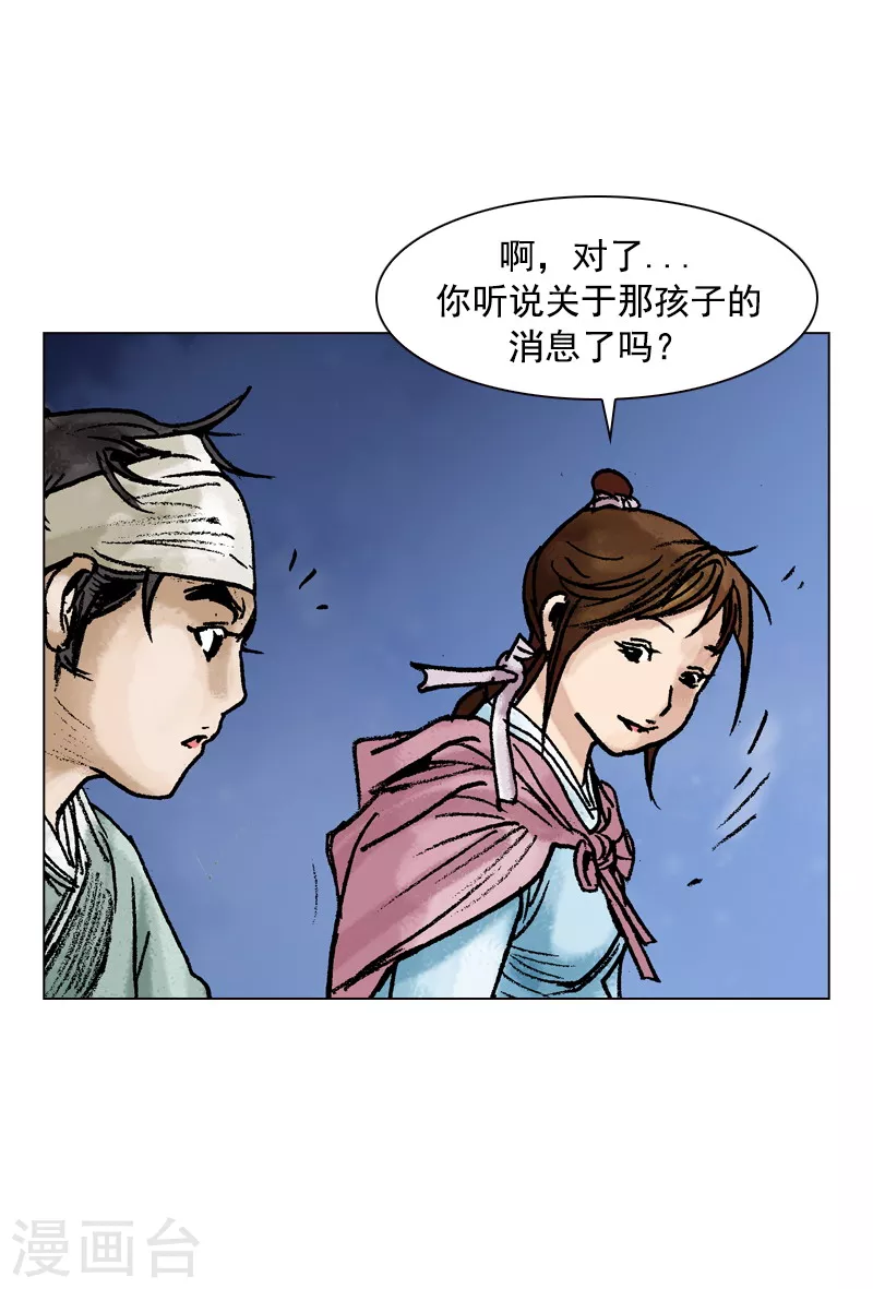 第87话 高手与重逢-第90话