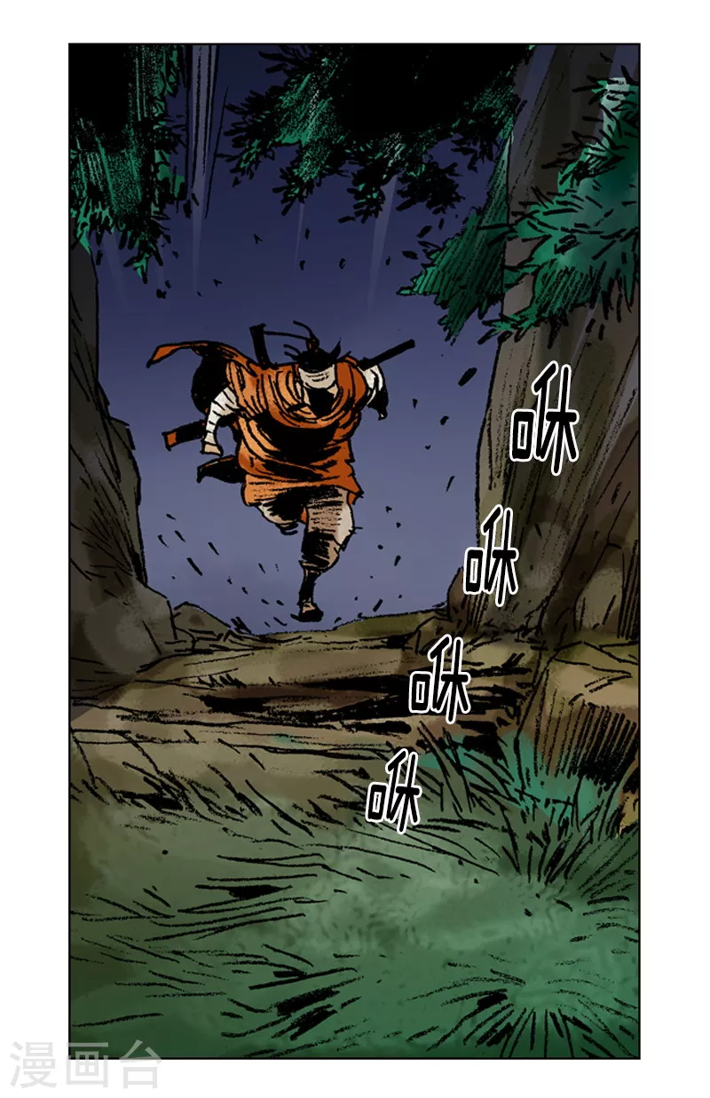 第87话 高手与重逢-第90话