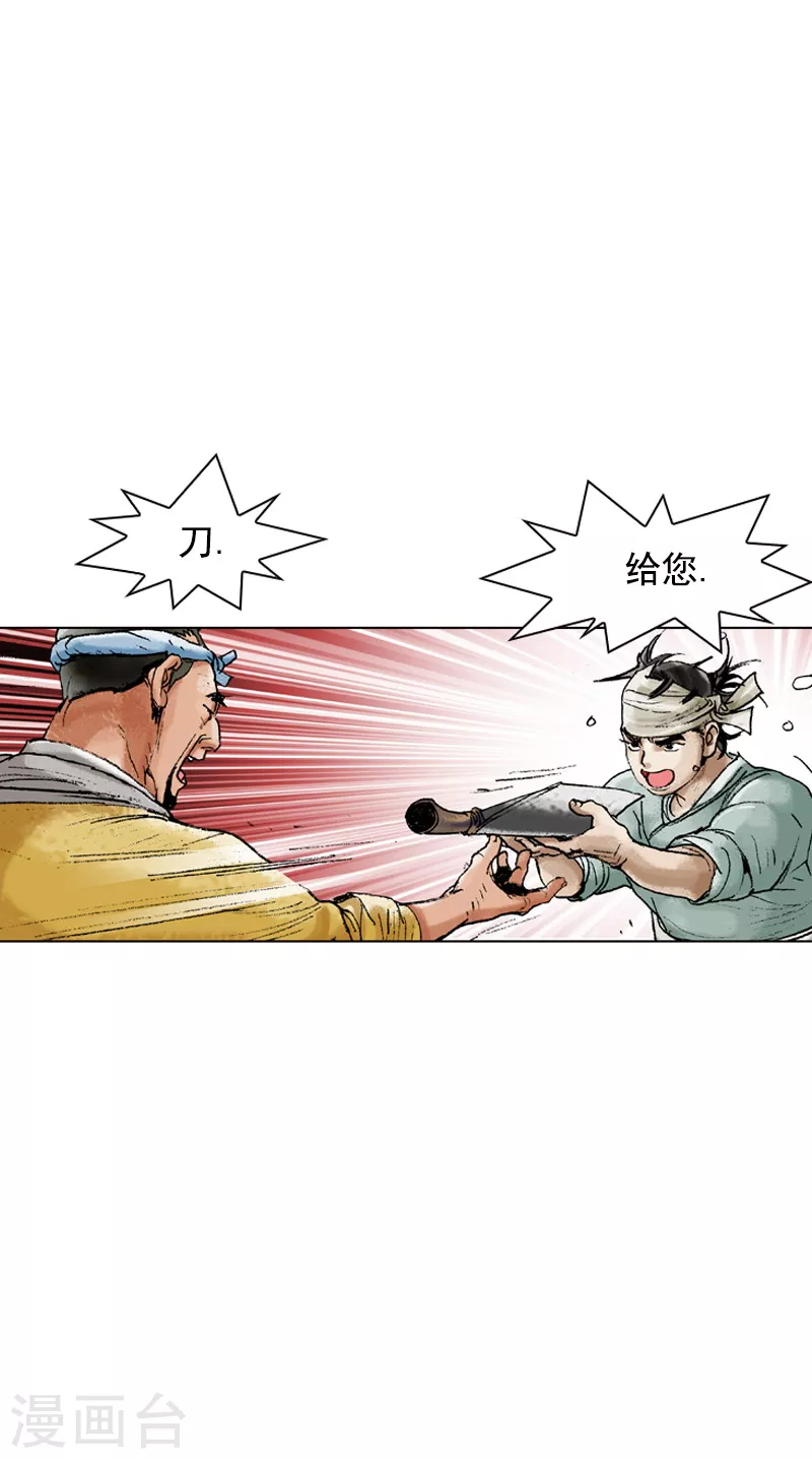 第89话 良师-第92话