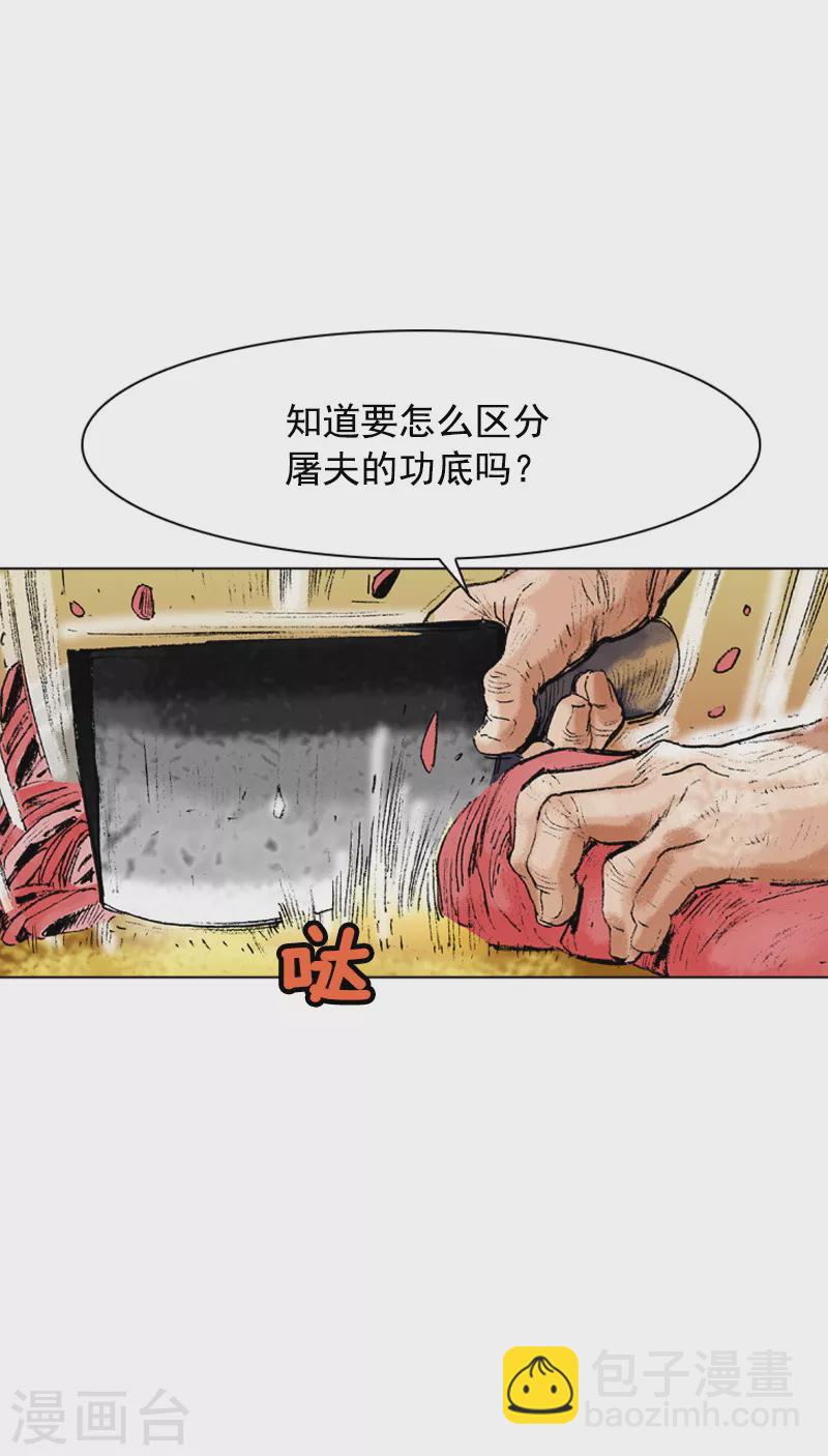 第89话 良师-第92话