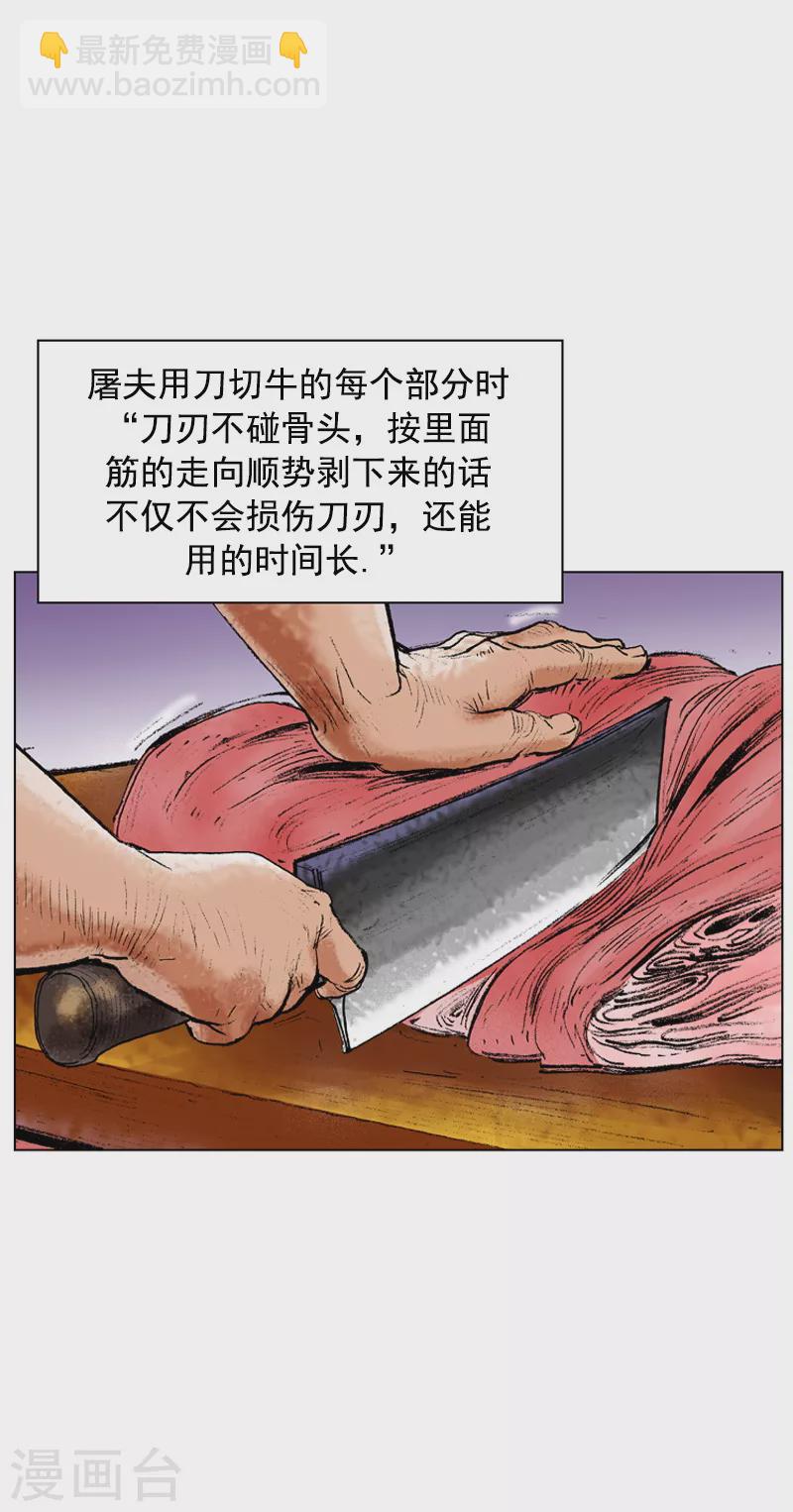第89话 良师-第92话
