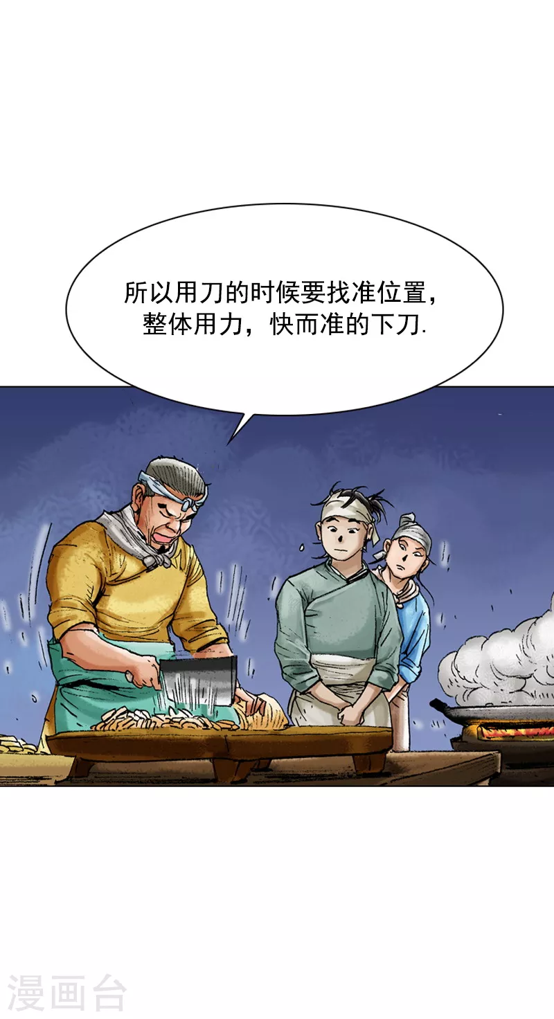 第89话 良师-第92话