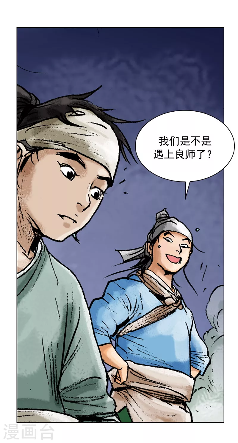 第89话 良师-第92话