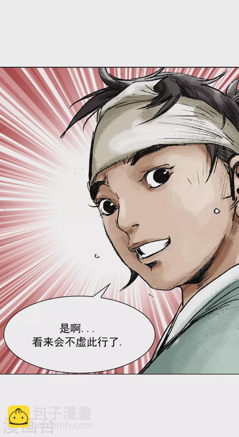 第89话 良师-第92话