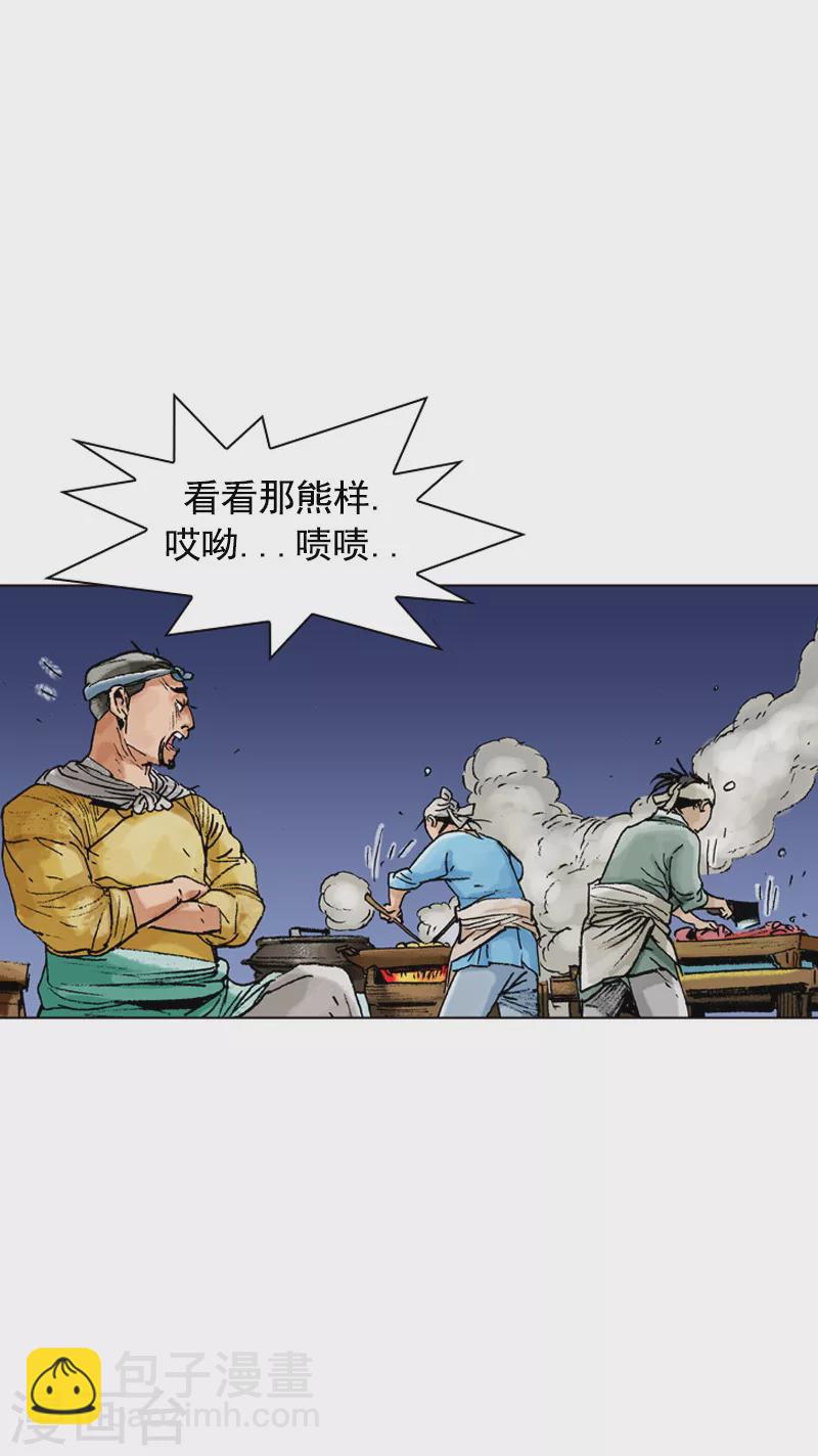 第89话 良师-第92话