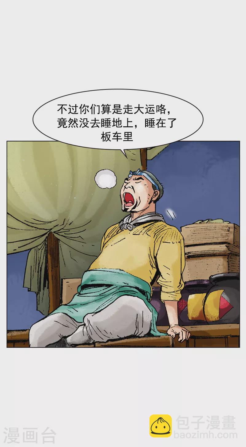 第89话 良师-第92话