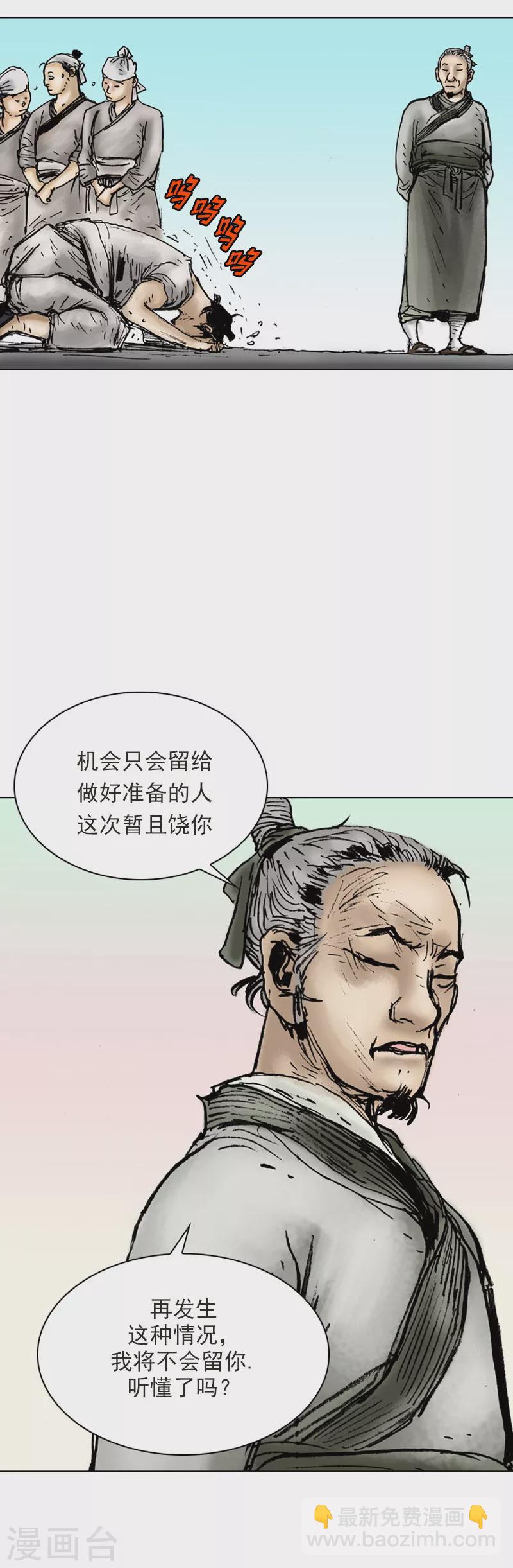 第9话 惩戒-第12话