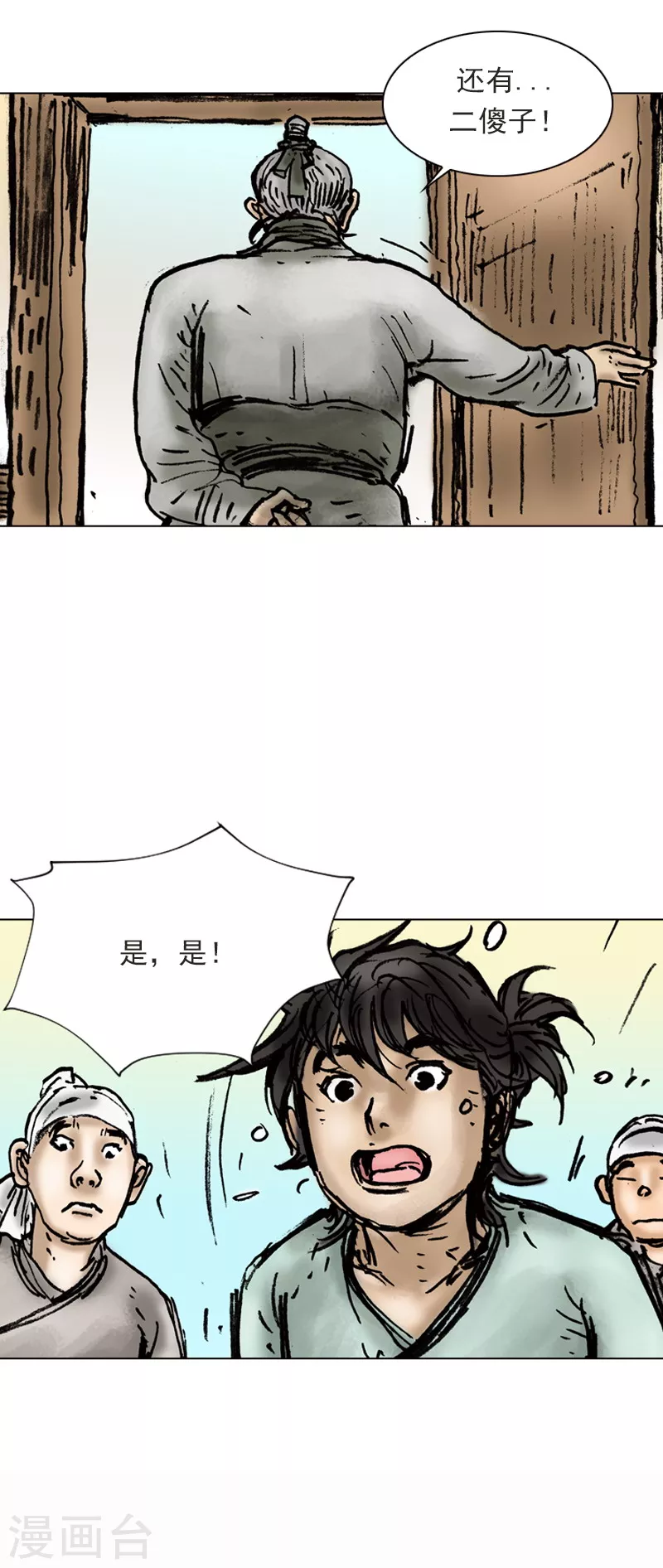 第9话 惩戒-第12话