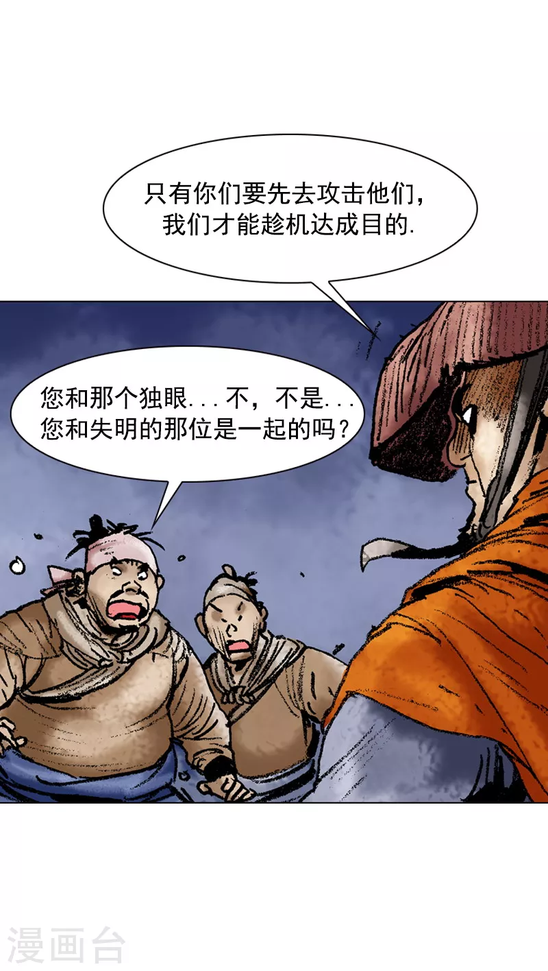 第91话 正宗担担面-第94话