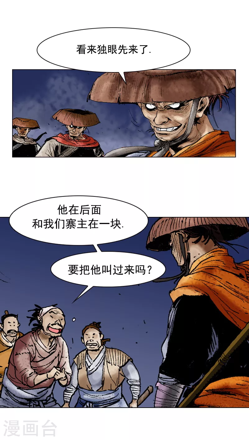 第91话 正宗担担面-第94话