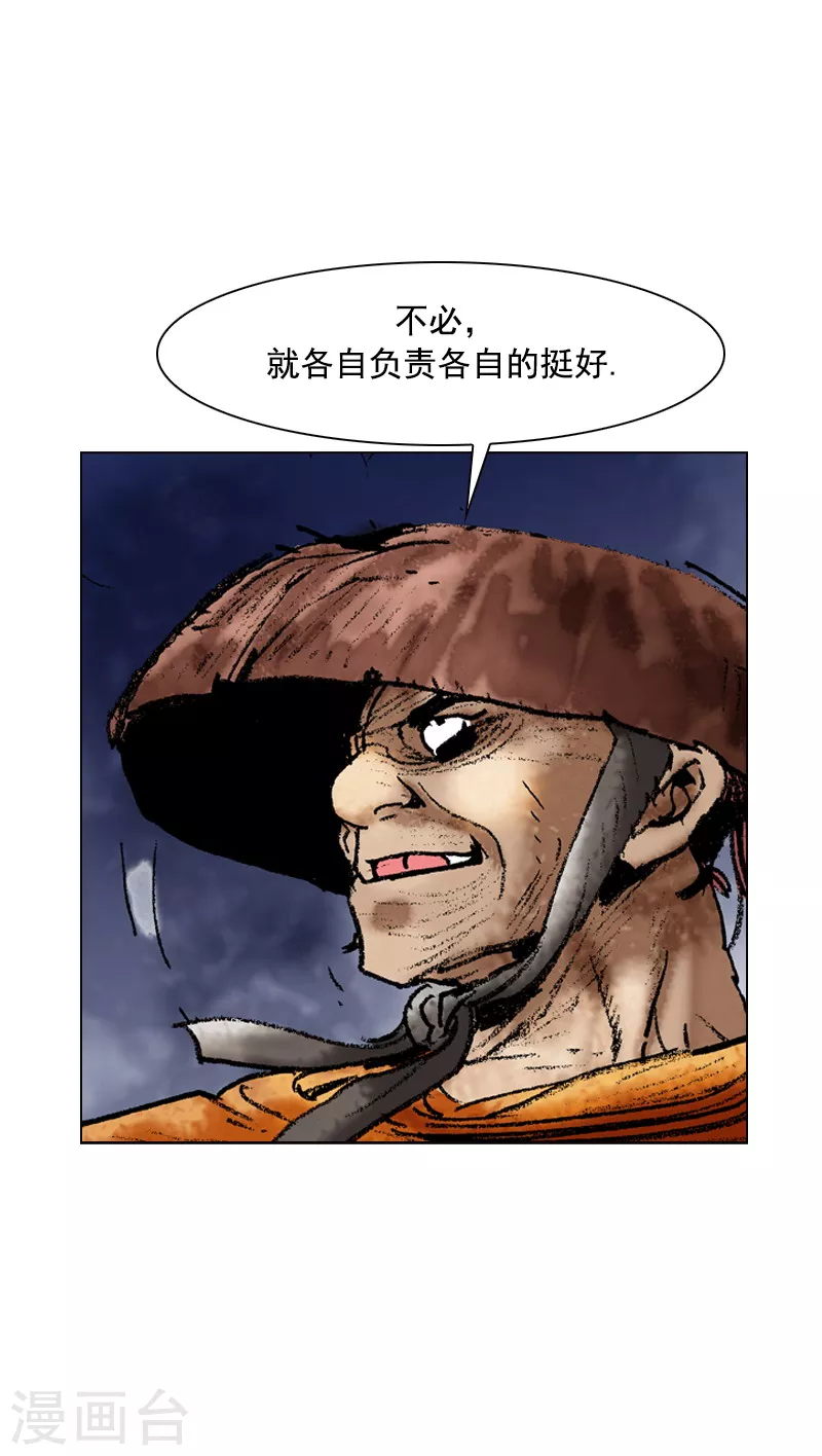 第91话 正宗担担面-第94话
