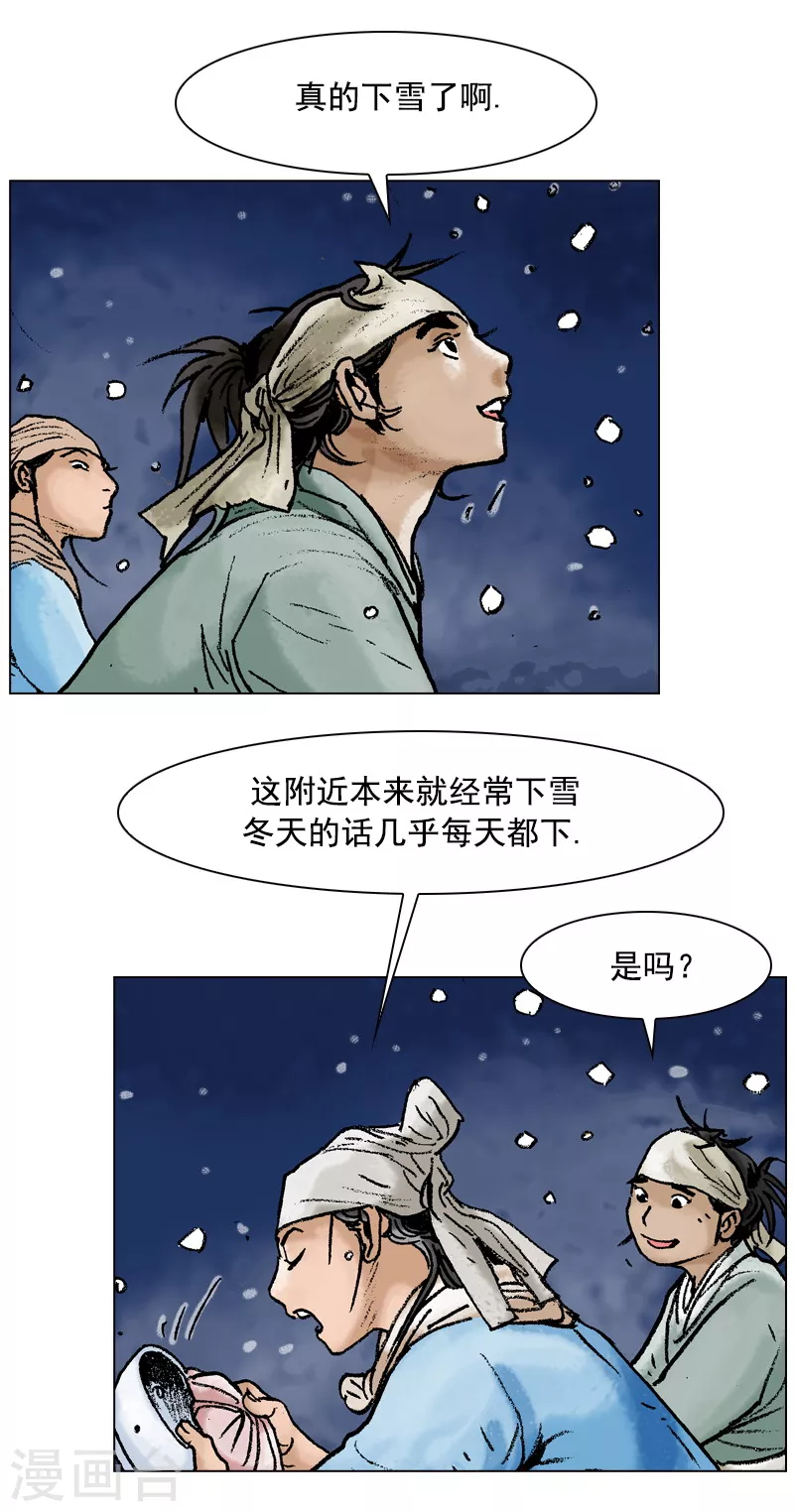 第91话 正宗担担面-第94话