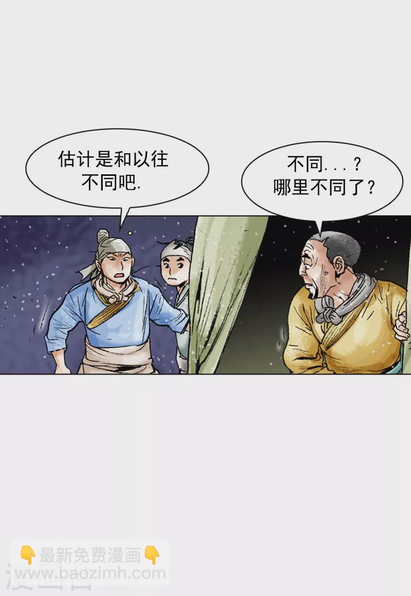 第93话 阴谋-第96话