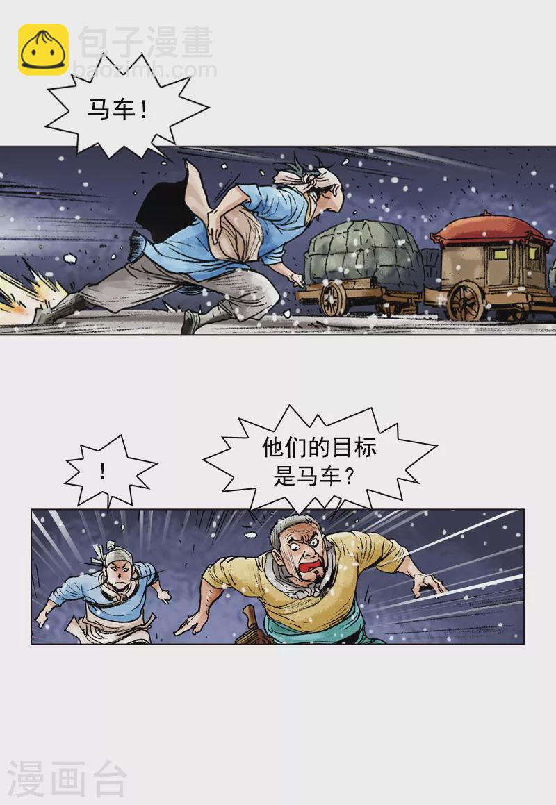 第93话 阴谋-第96话