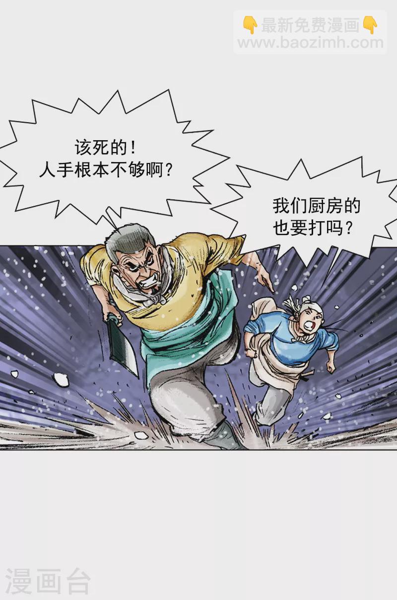 第93话 阴谋-第96话