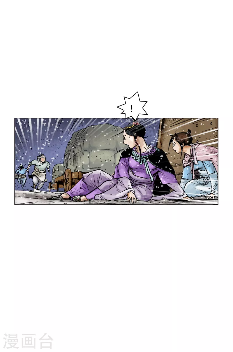 第93话 阴谋-第96话