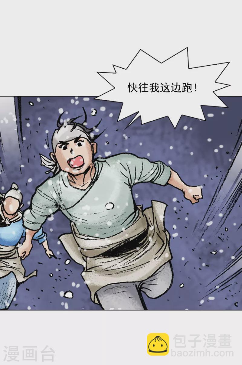 第93话 阴谋-第96话