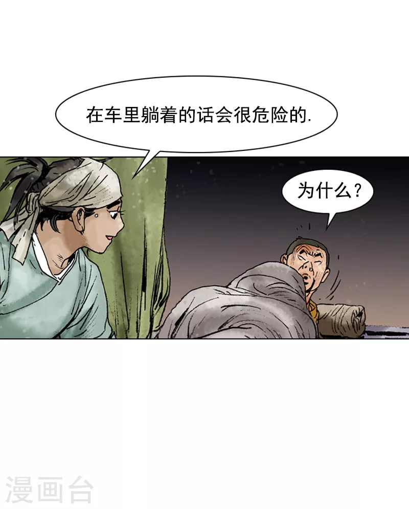 第93话 阴谋-第96话